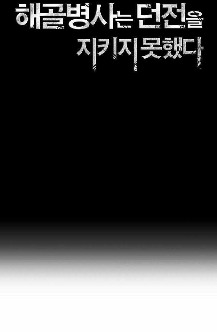 Innocents Shounen Juujugun Chapter 72 trang 10