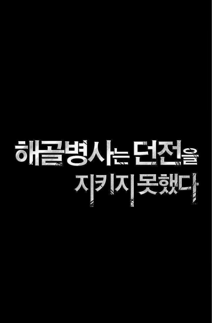 Innocents Shounen Juujugun Chapter 74 trang 17