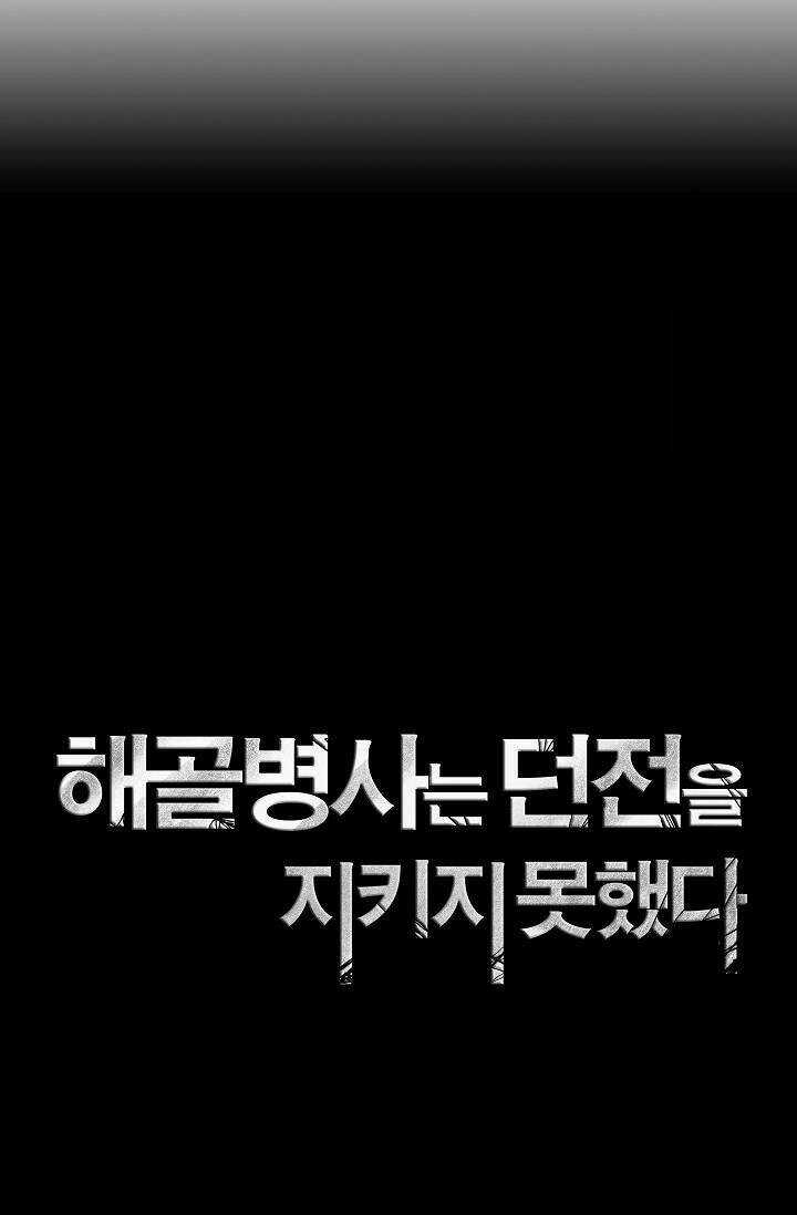 Innocents Shounen Juujugun Chapter 75 trang 16