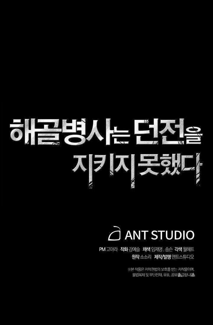 Innocents Shounen Juujugun Chapter 75 trang 83