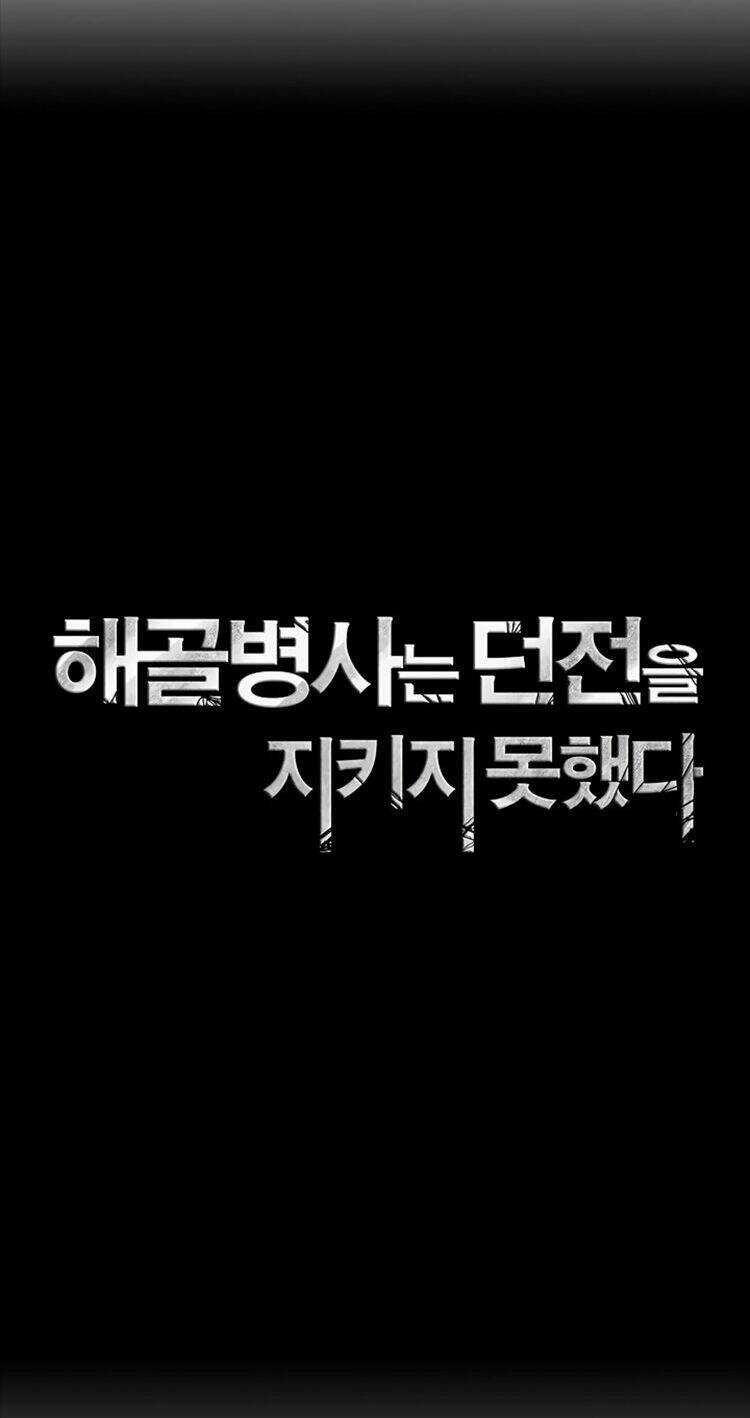 Innocents Shounen Juujugun Chapter 77 trang 11