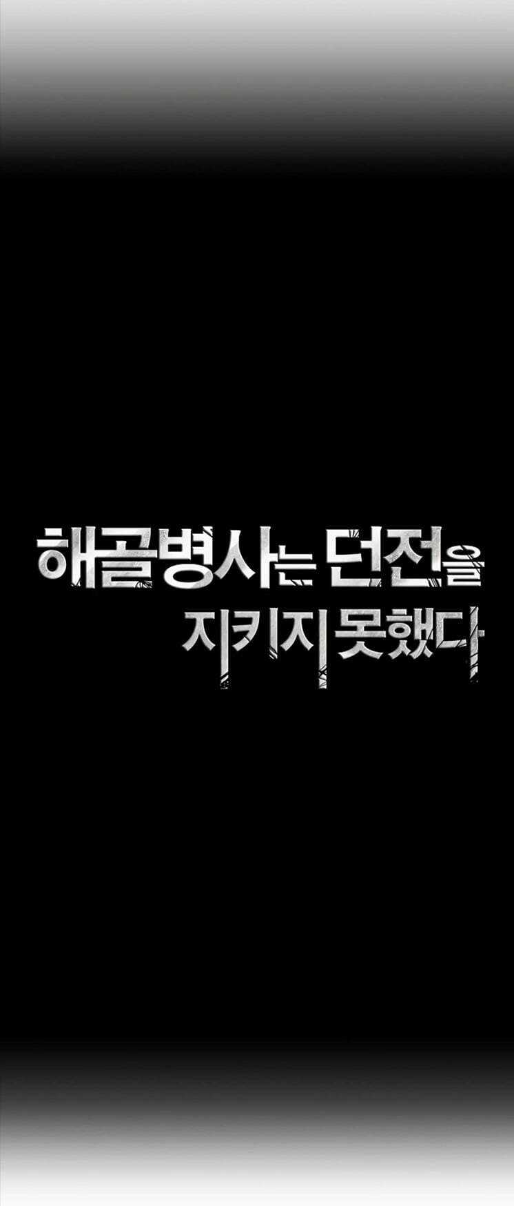 Innocents Shounen Juujugun Chapter 78 trang 6