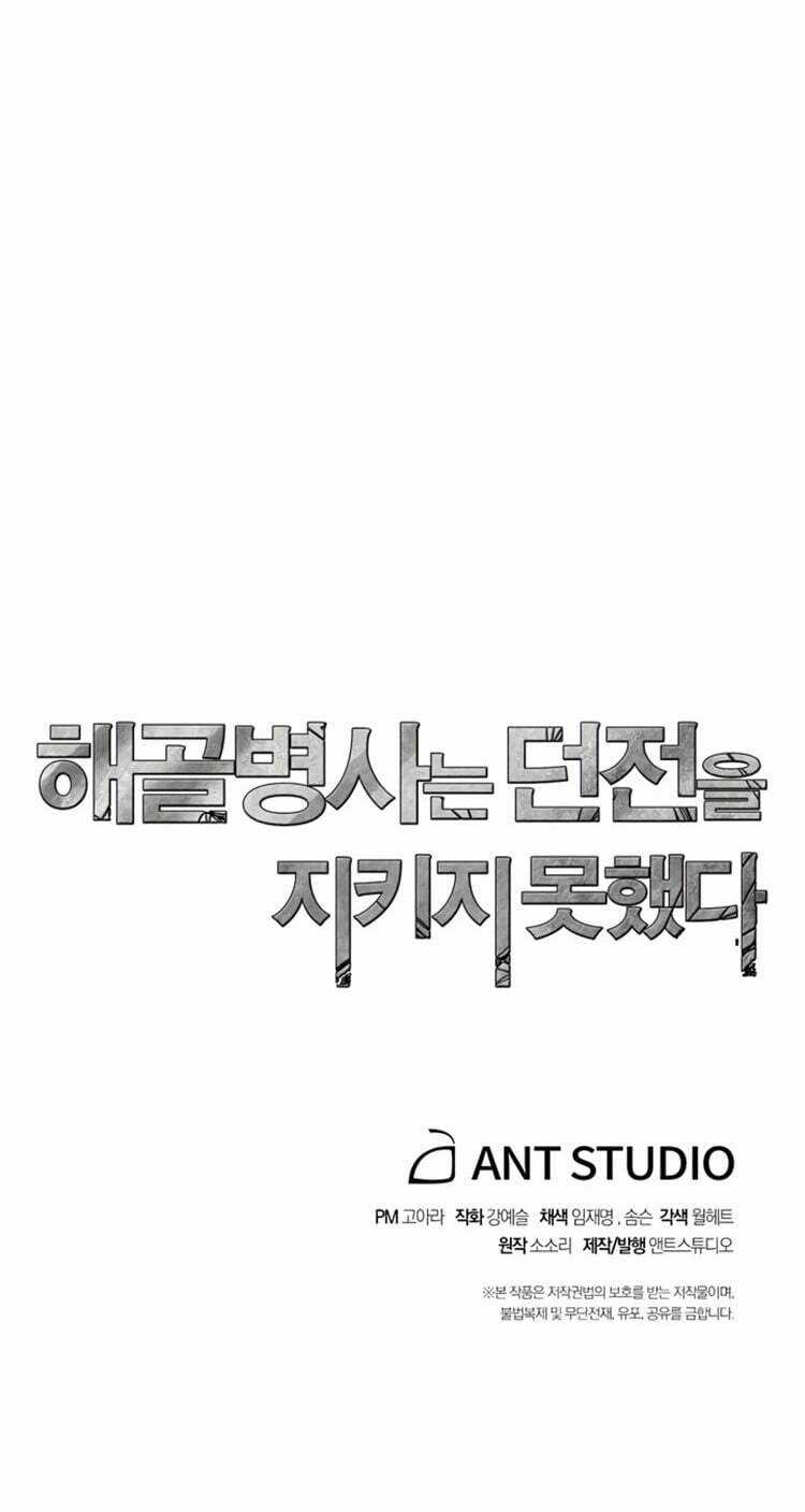 Innocents Shounen Juujugun Chapter 78 trang 67
