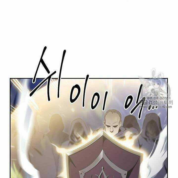 Innocents Shounen Juujugun Chapter 79 trang 8