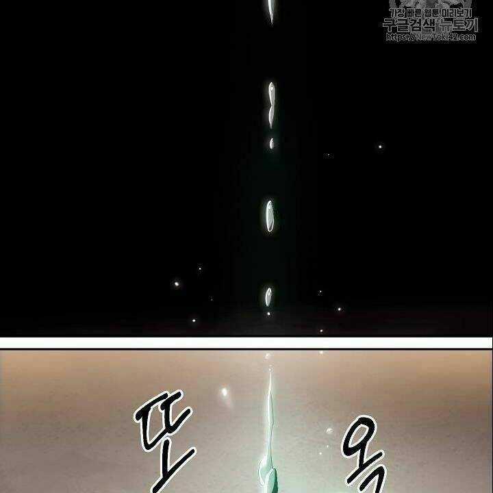 Innocents Shounen Juujugun Chapter 79 trang 94