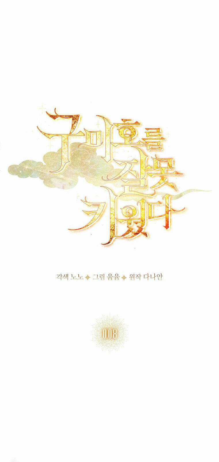 Innocents Shounen Juujugun Chapter 8.1 trang 19