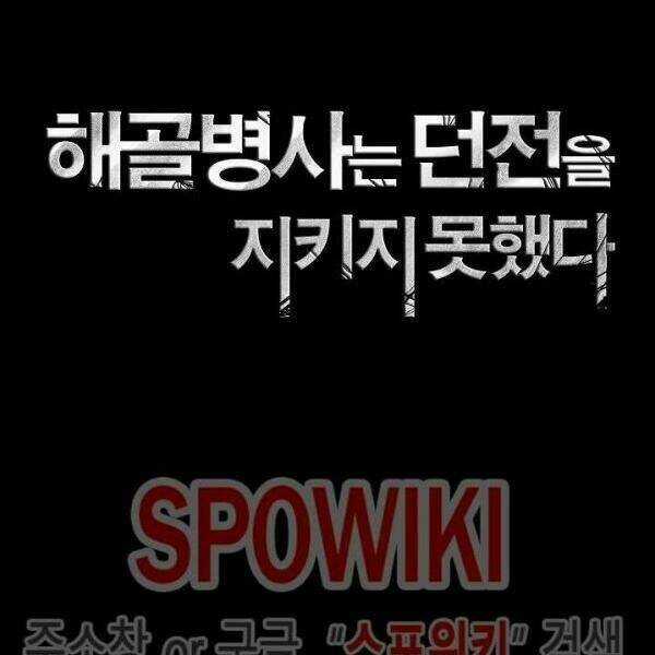 Innocents Shounen Juujugun Chapter 80 trang 36