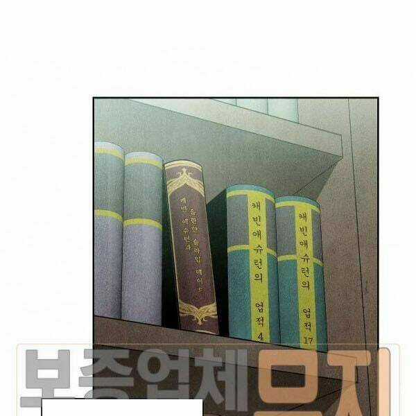 Innocents Shounen Juujugun Chapter 81 trang 46