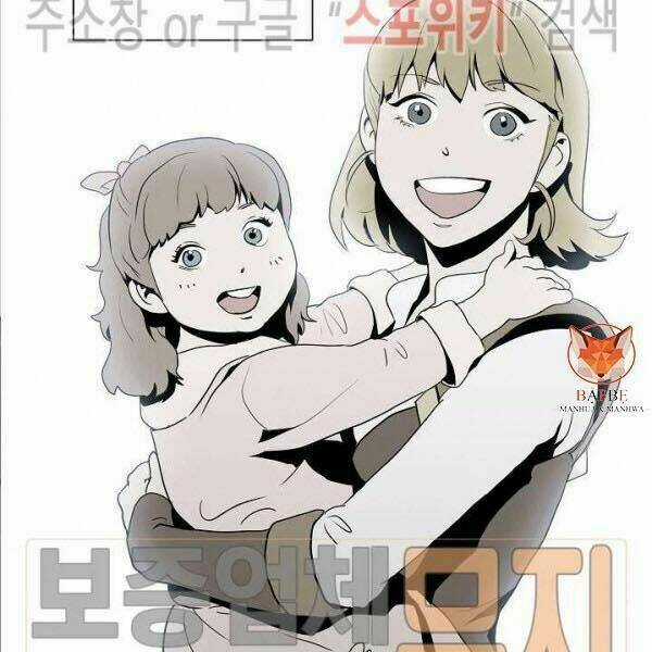 Innocents Shounen Juujugun Chapter 81 trang 7