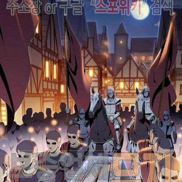 Innocents Shounen Juujugun Chapter 81 trang 70