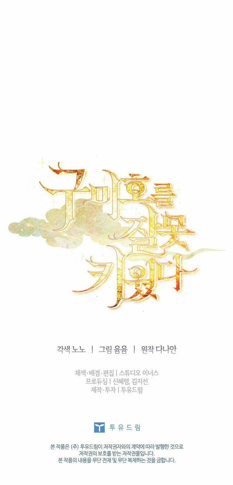 Innocents Shounen Juujugun Chapter 9.2 trang 57