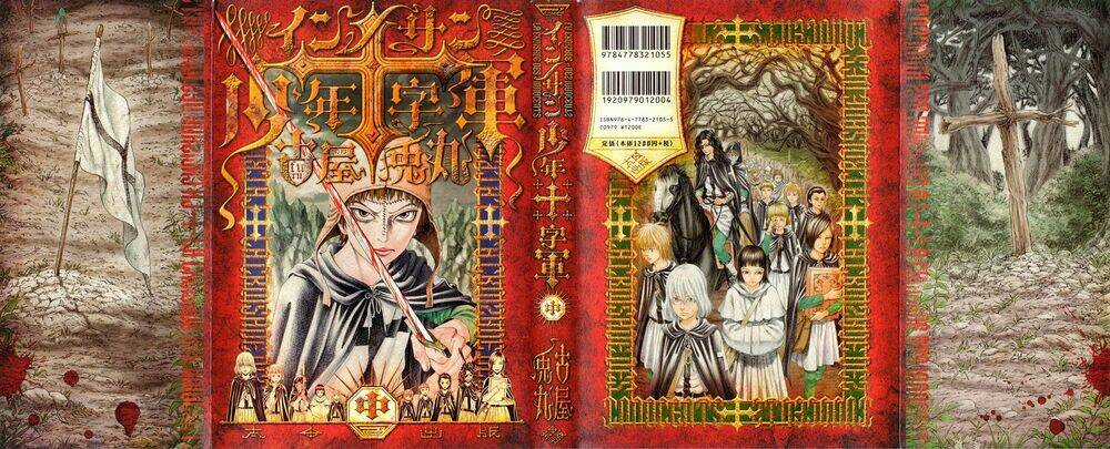 Innocents Shounen Juujugun Chapter 9 trang 0