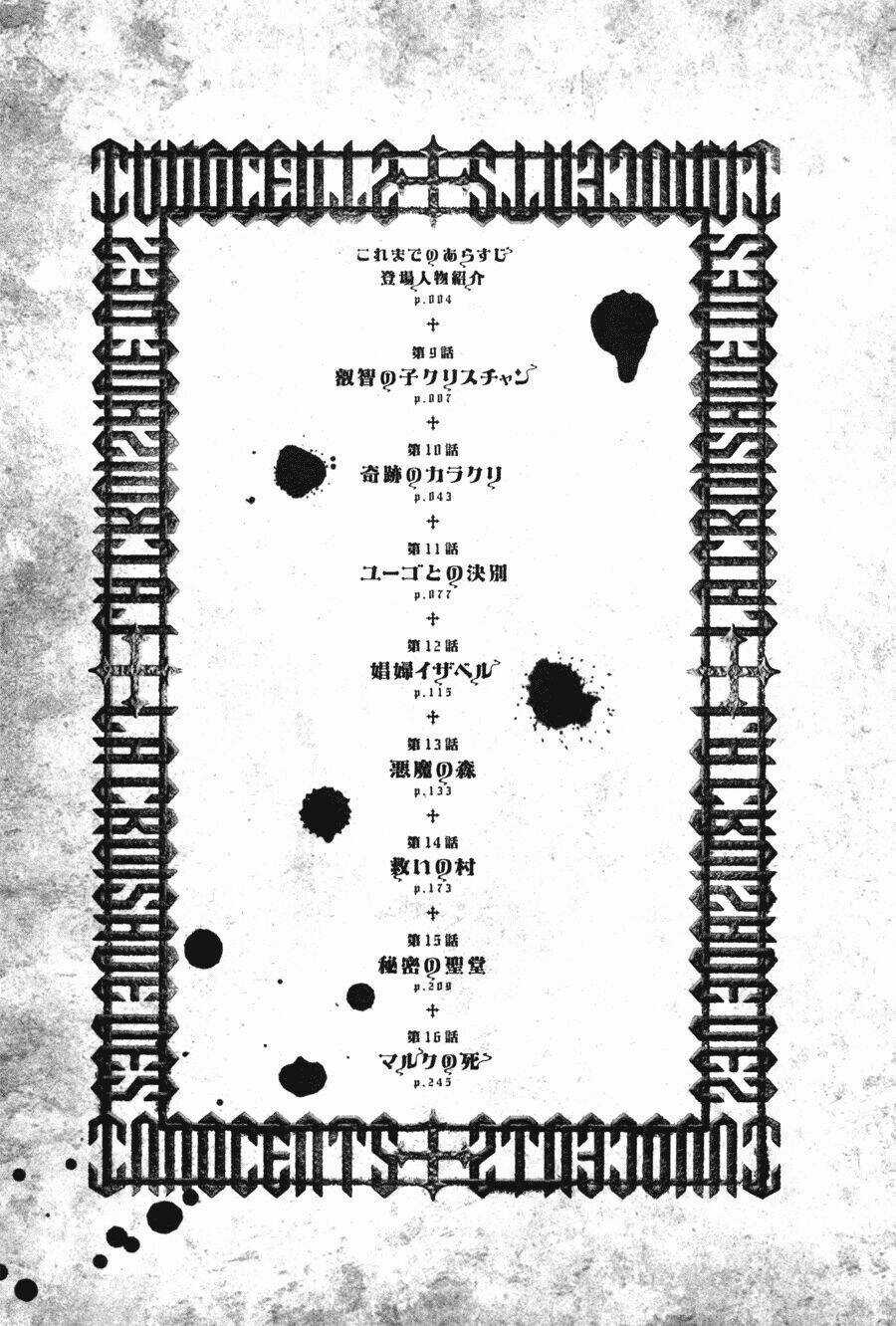 Innocents Shounen Juujugun Chapter 9 trang 4