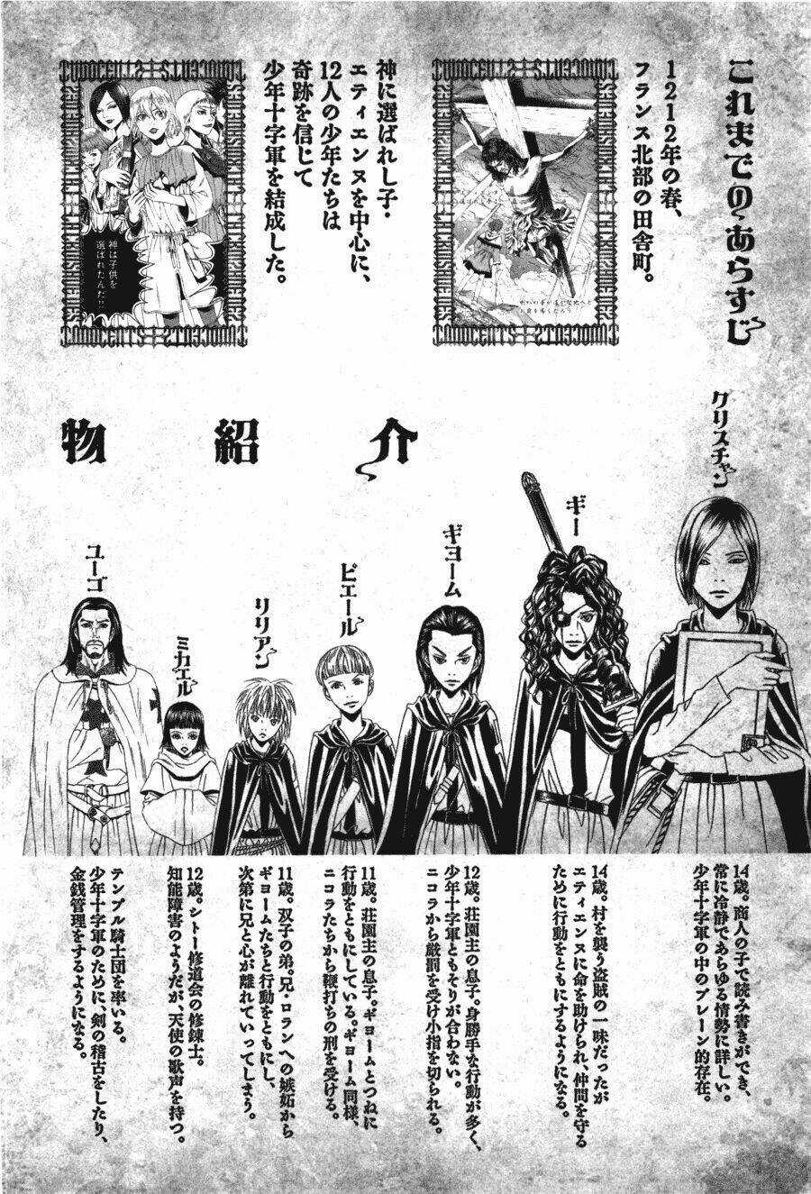 Innocents Shounen Juujugun Chapter 9 trang 5