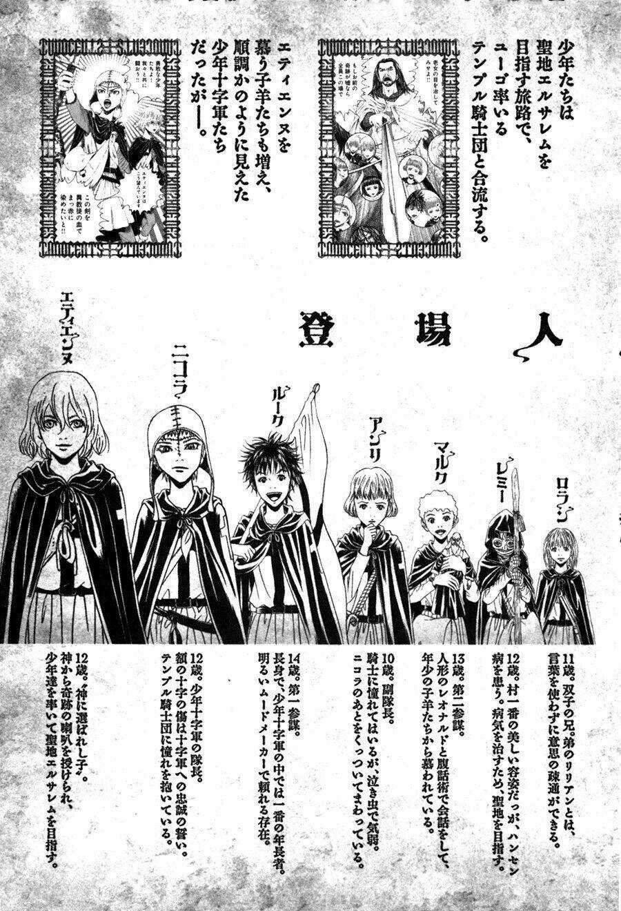 Innocents Shounen Juujugun Chapter 9 trang 6