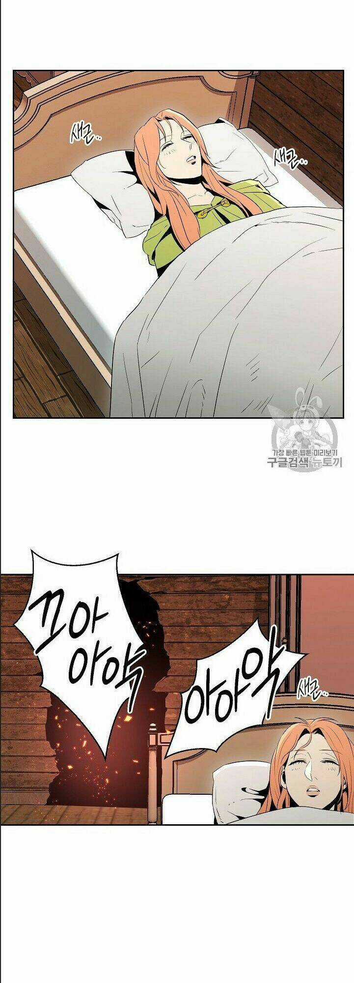 Innocents Shounen Juujugun Chapter 93 trang 12