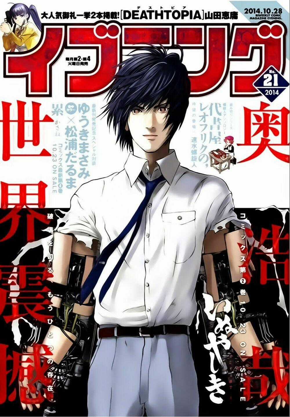 Inu Yashiki Chapter 18 trang 1