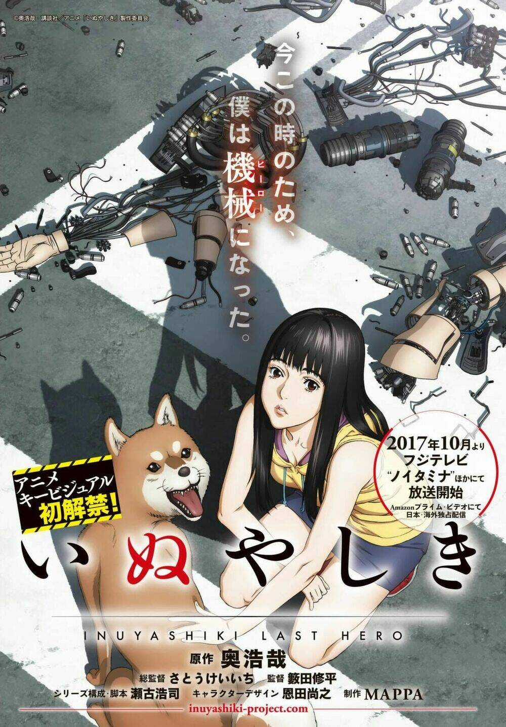 Inu Yashiki Chapter 81 trang 17