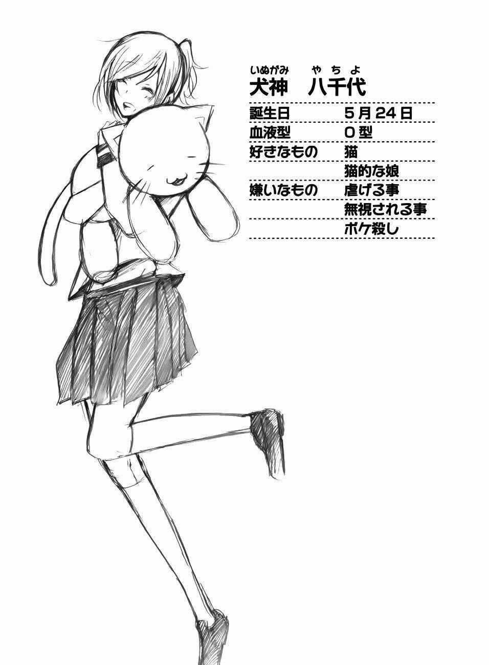 Inugami-san to Nekoyama-san Chapter 1 trang 9