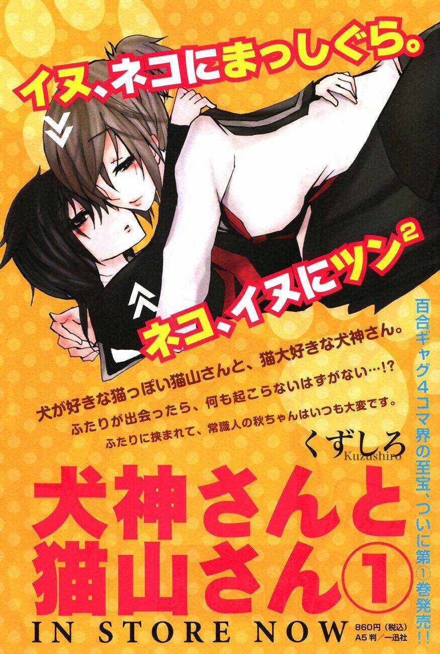 Inugami-san to Nekoyama-san Chapter 13 trang 4