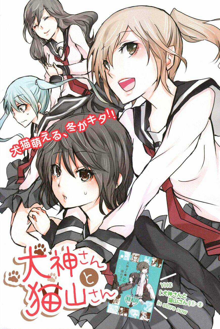 Inugami-san to Nekoyama-san Chapter 23 trang 3