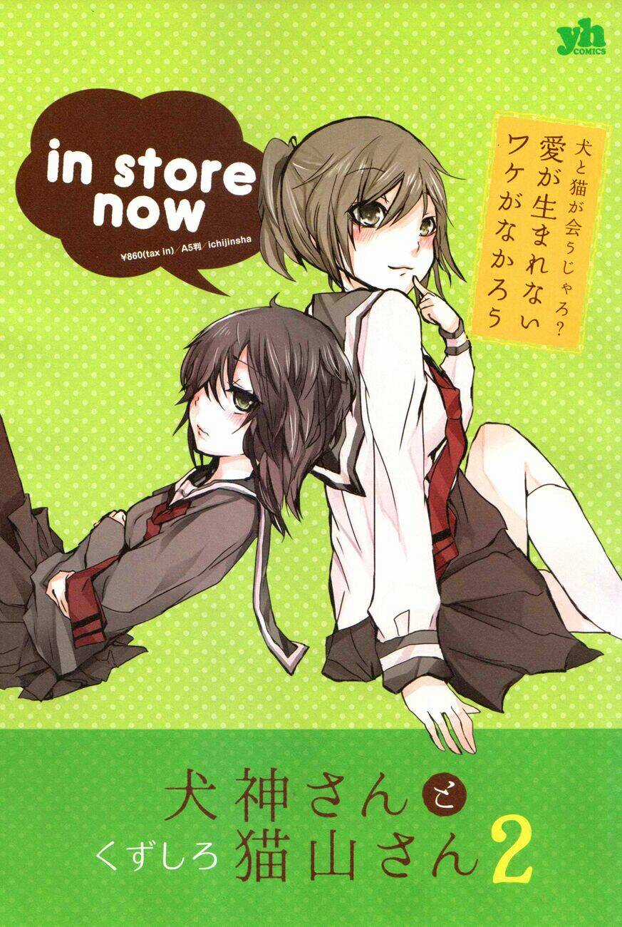 Inugami-san to Nekoyama-san Chapter 23 trang 4