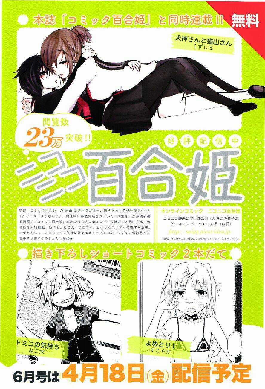 Inugami-san to Nekoyama-san Chapter 27 trang 4