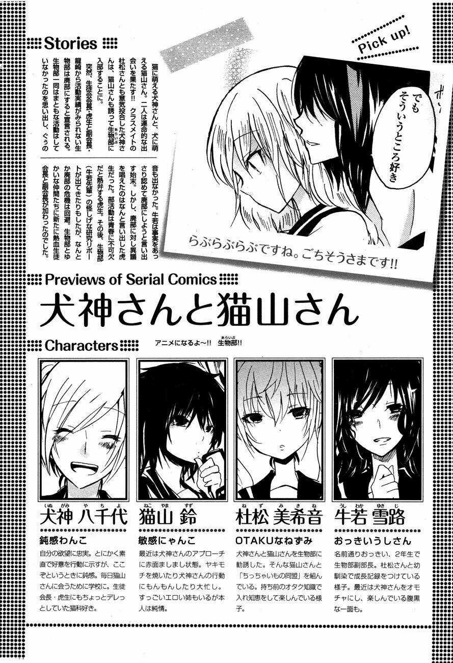 Inugami-san to Nekoyama-san Chapter 27 trang 6