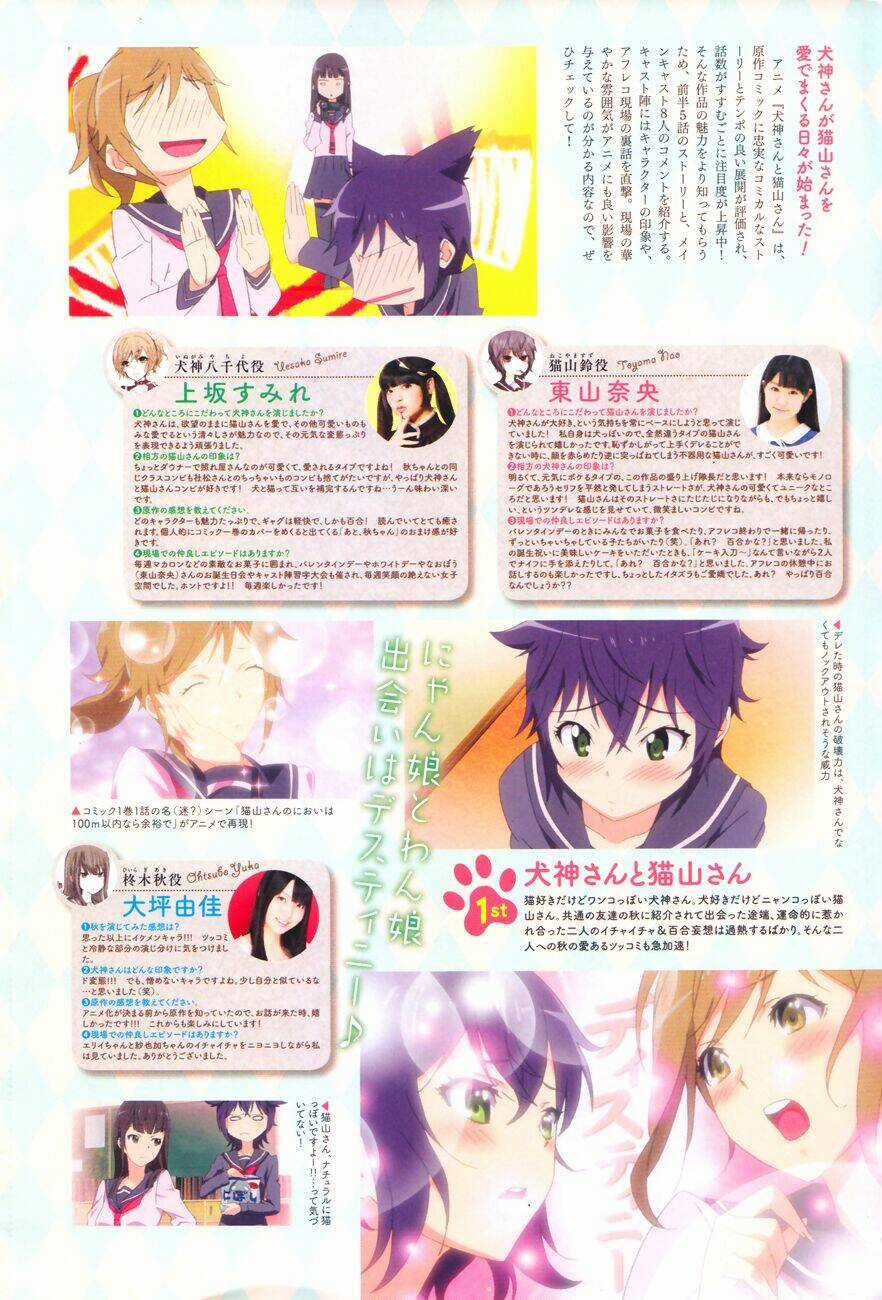 Inugami-san to Nekoyama-san Chapter 29 trang 2