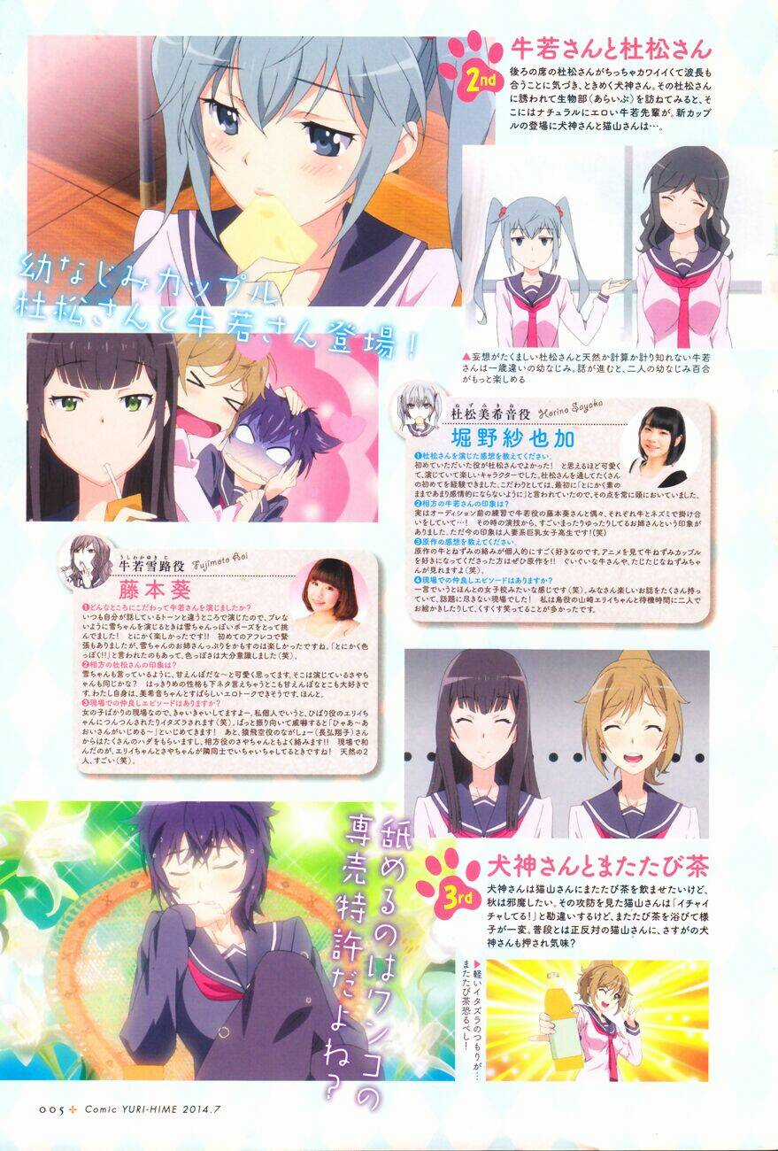 Inugami-san to Nekoyama-san Chapter 29 trang 3