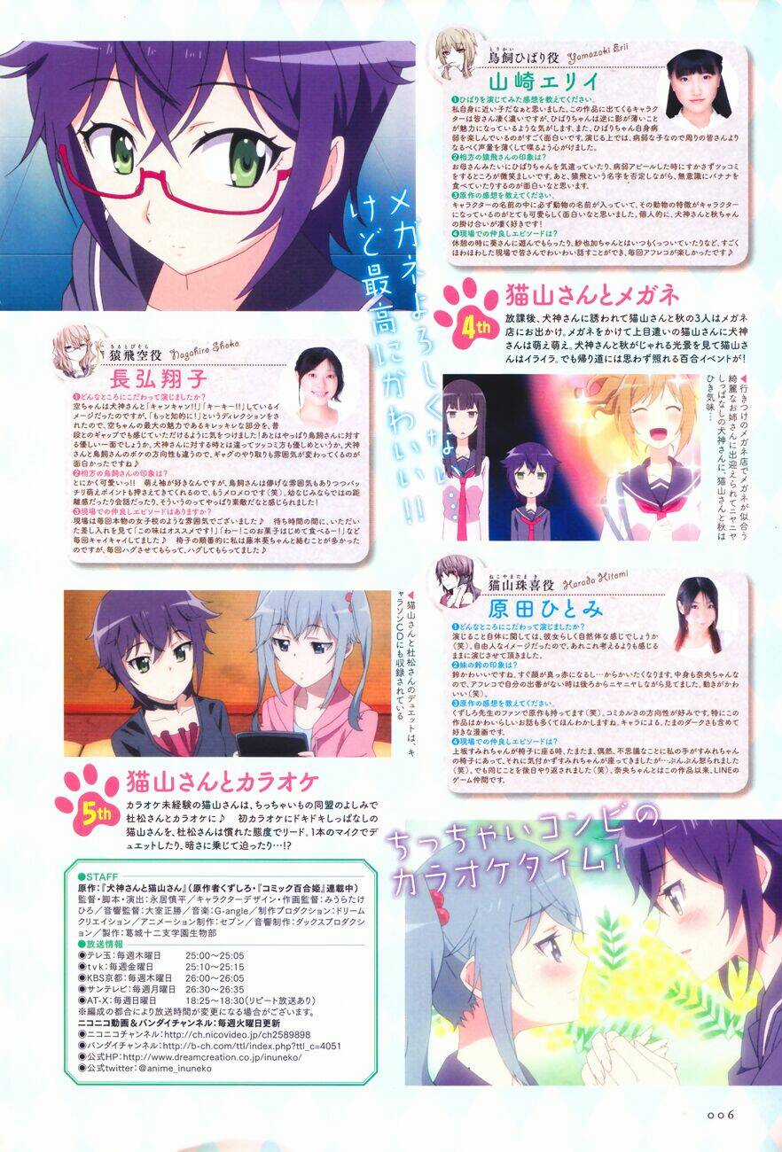 Inugami-san to Nekoyama-san Chapter 29 trang 4