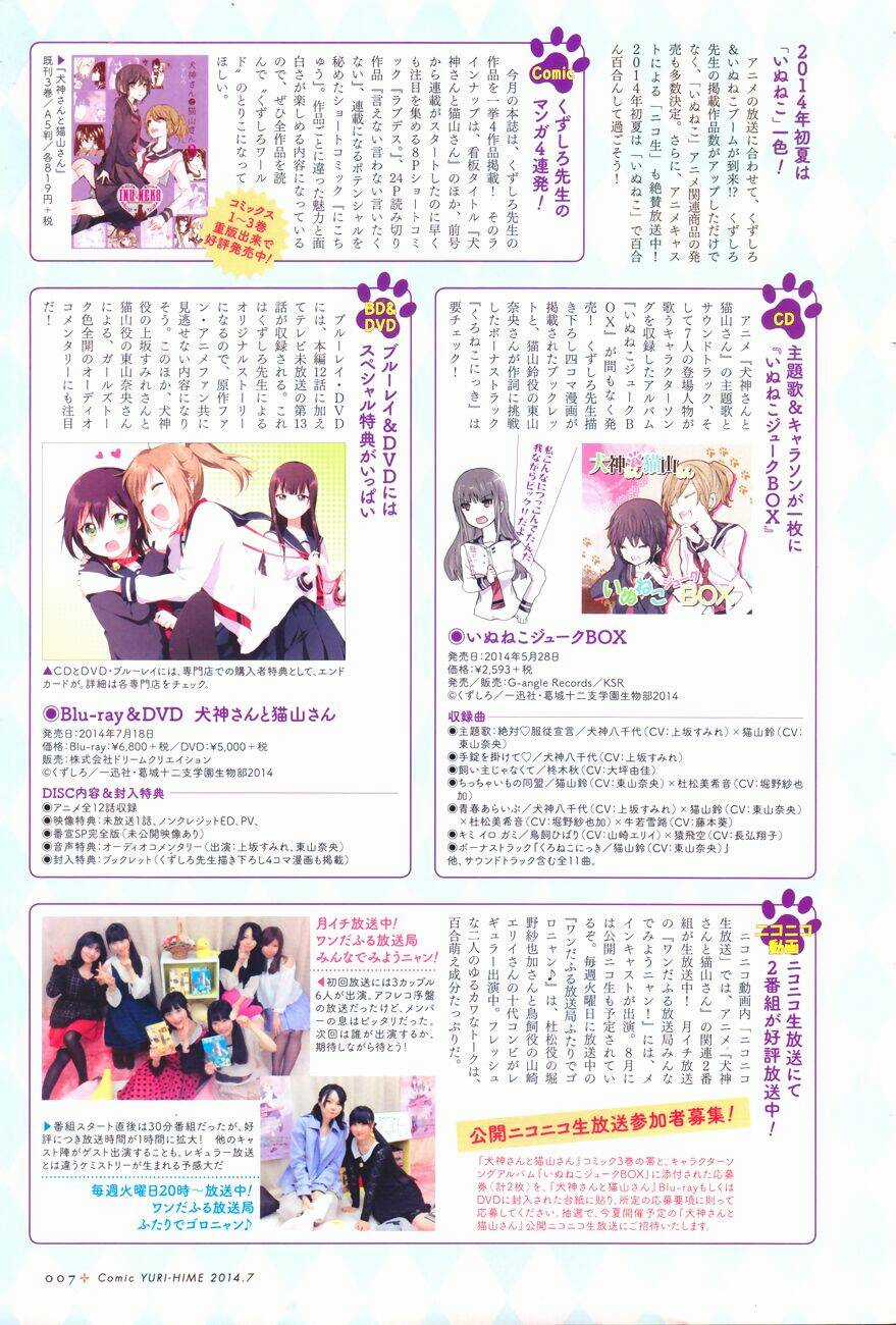 Inugami-san to Nekoyama-san Chapter 29 trang 5