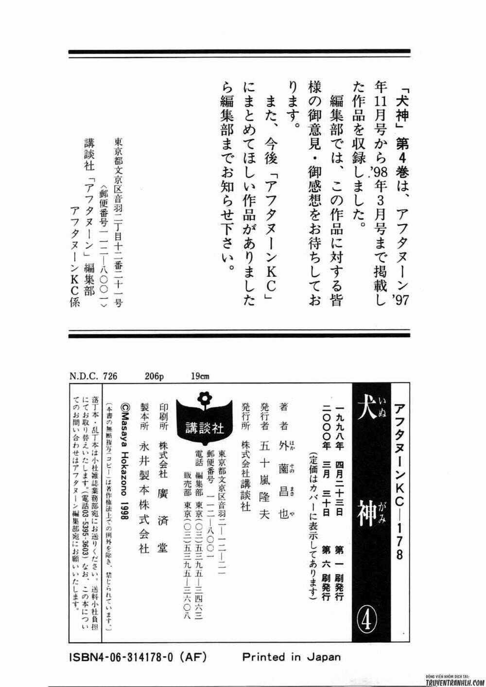 Inugami Chapter 19 trang 46