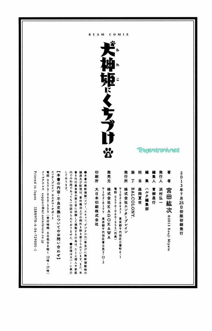 Inugamihime Ni Kuchizuke Chapter 12.5 trang 23