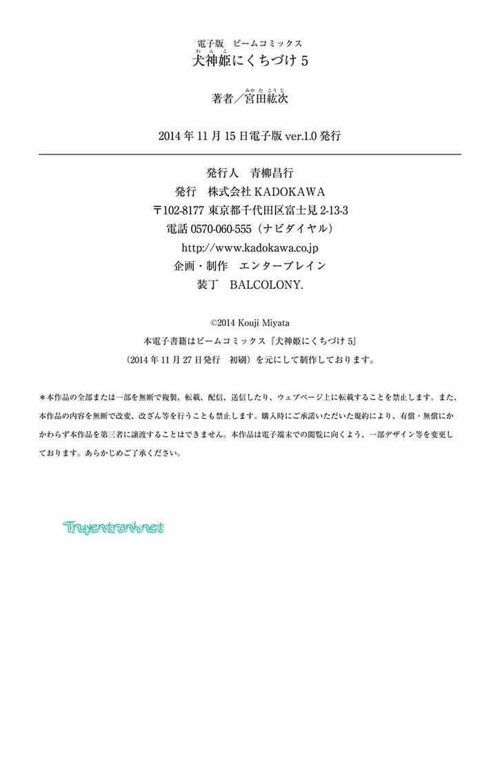 Inugamihime Ni Kuchizuke Chapter 20.5 trang 24