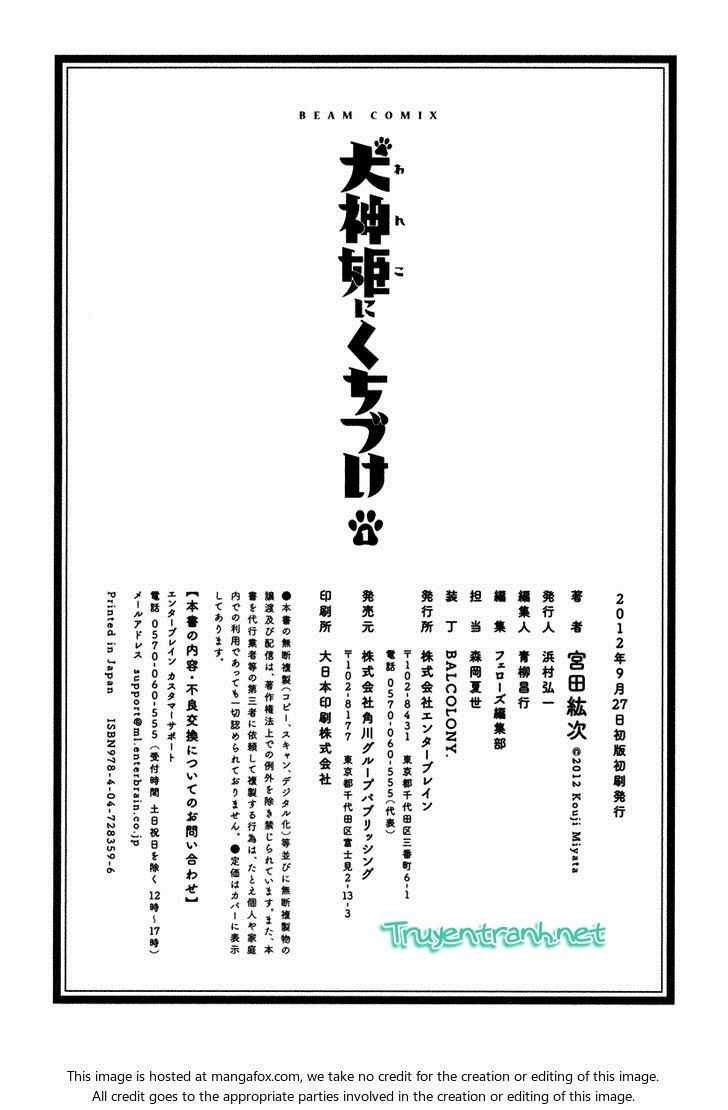 Inugamihime Ni Kuchizuke Chapter 4.5 trang 25