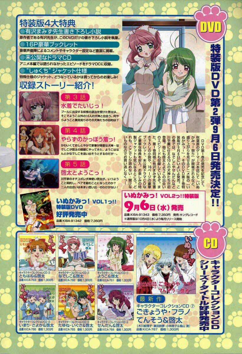 Inukami Chapter 11 trang 2