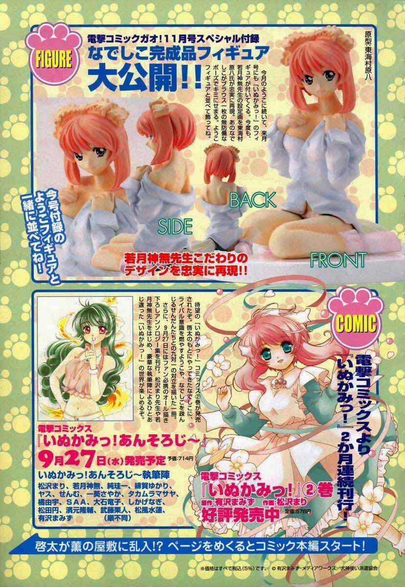 Inukami Chapter 11 trang 3