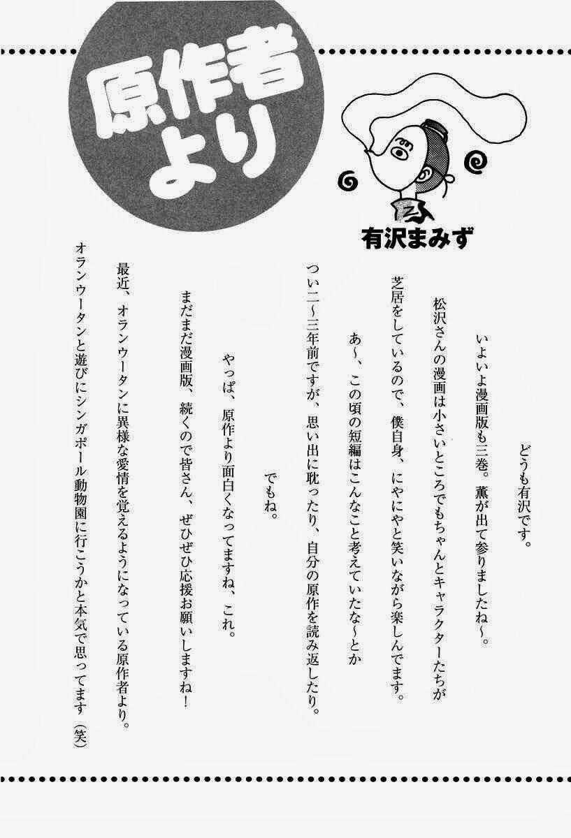 Inukami Chapter 13 trang 42