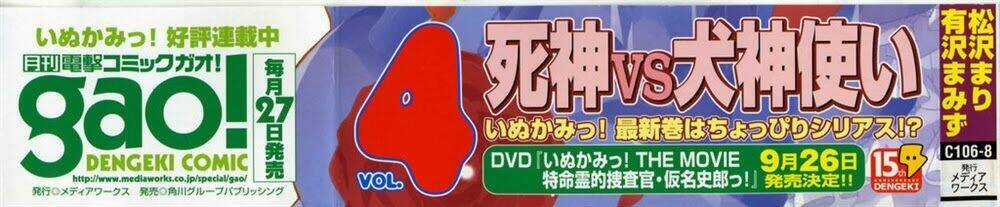 Inukami Chapter 16 trang 12