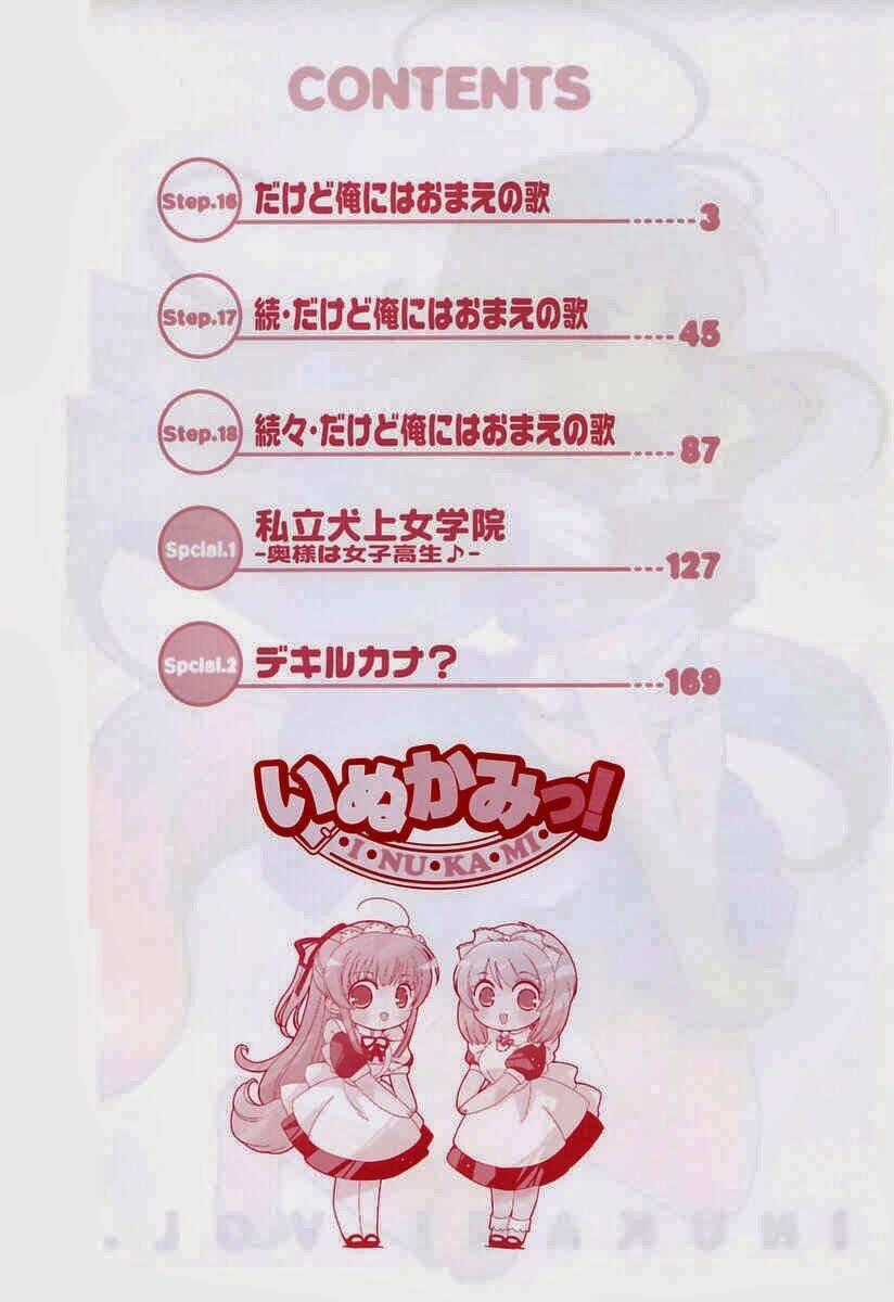 Inukami Chapter 16 trang 47