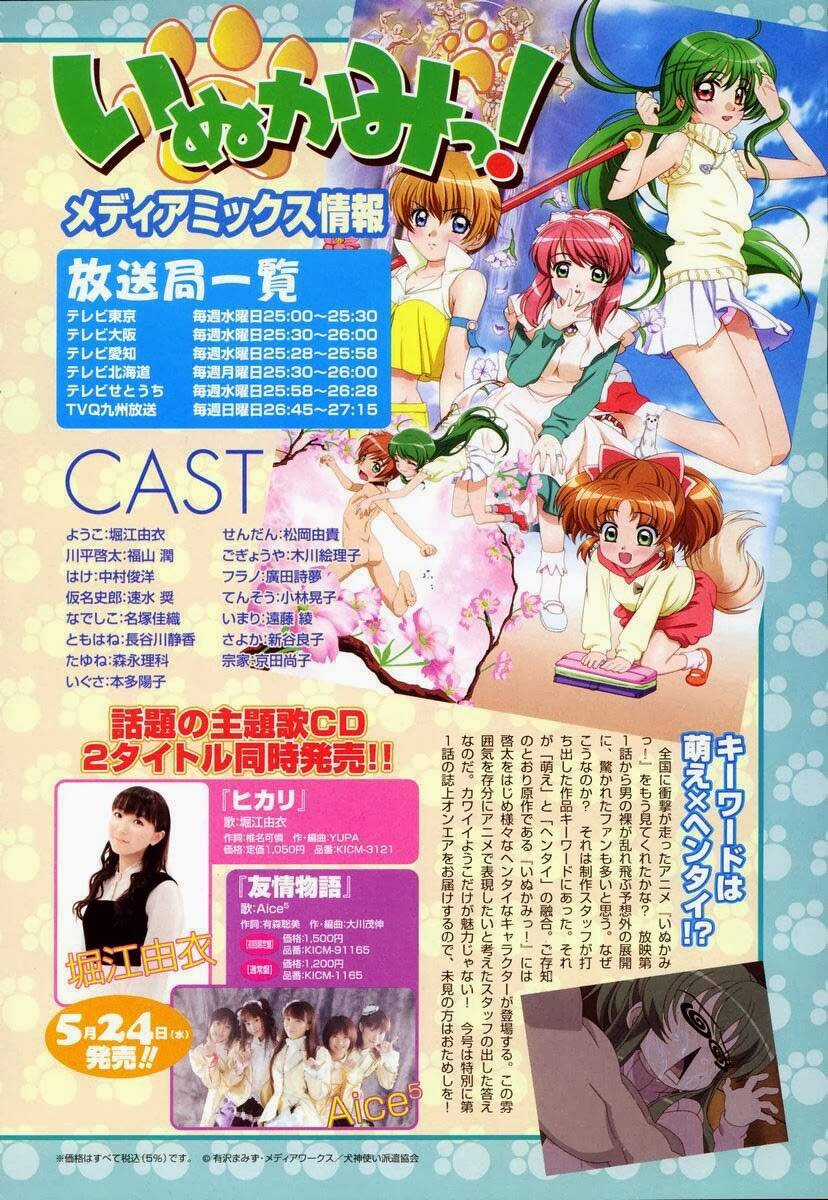 Inukami Chapter 7 trang 4