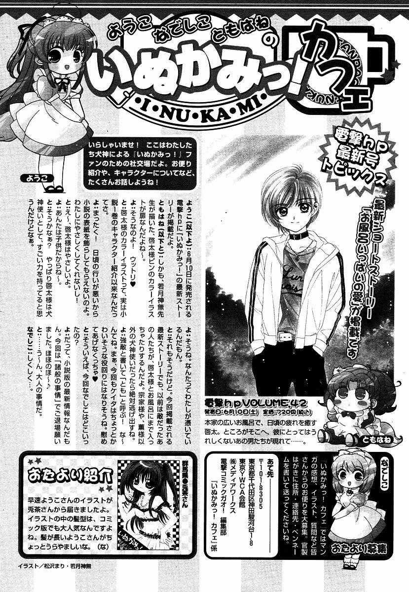 Inukami Chapter 8 trang 32