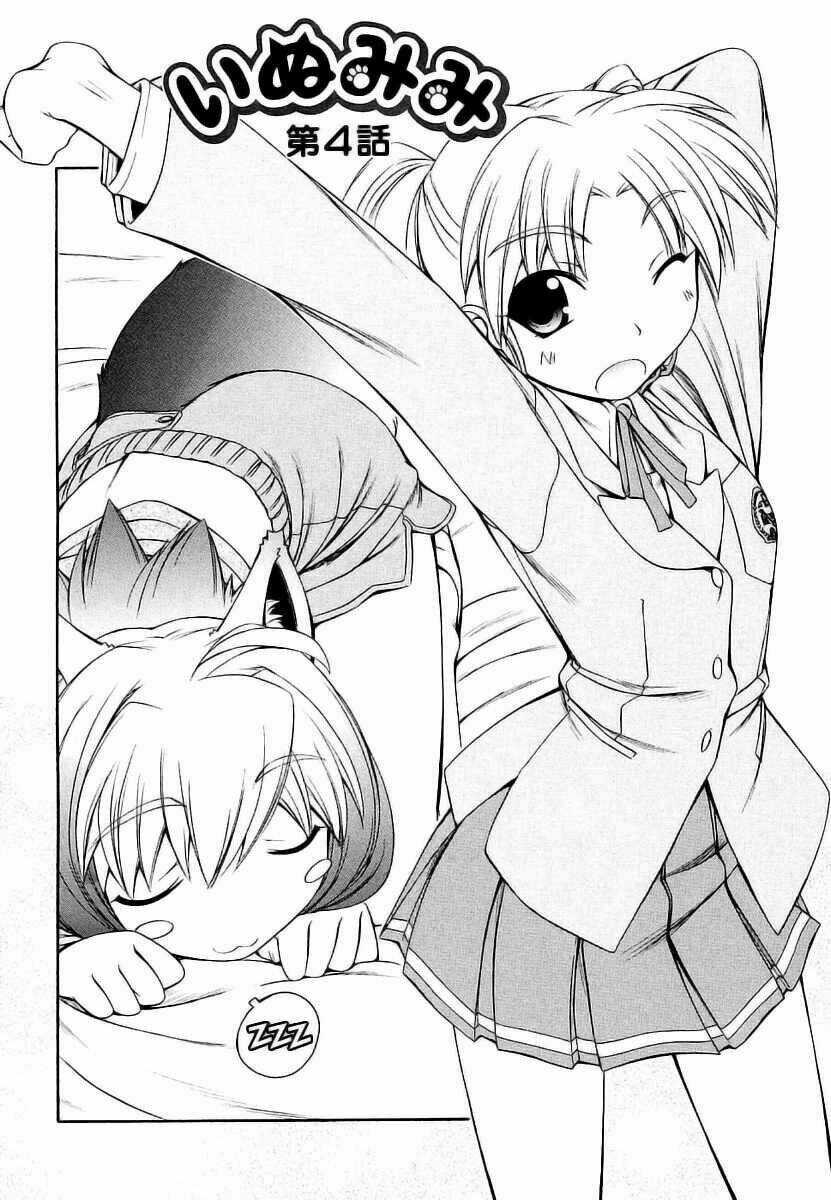 Inumimi Chapter 4 trang 4