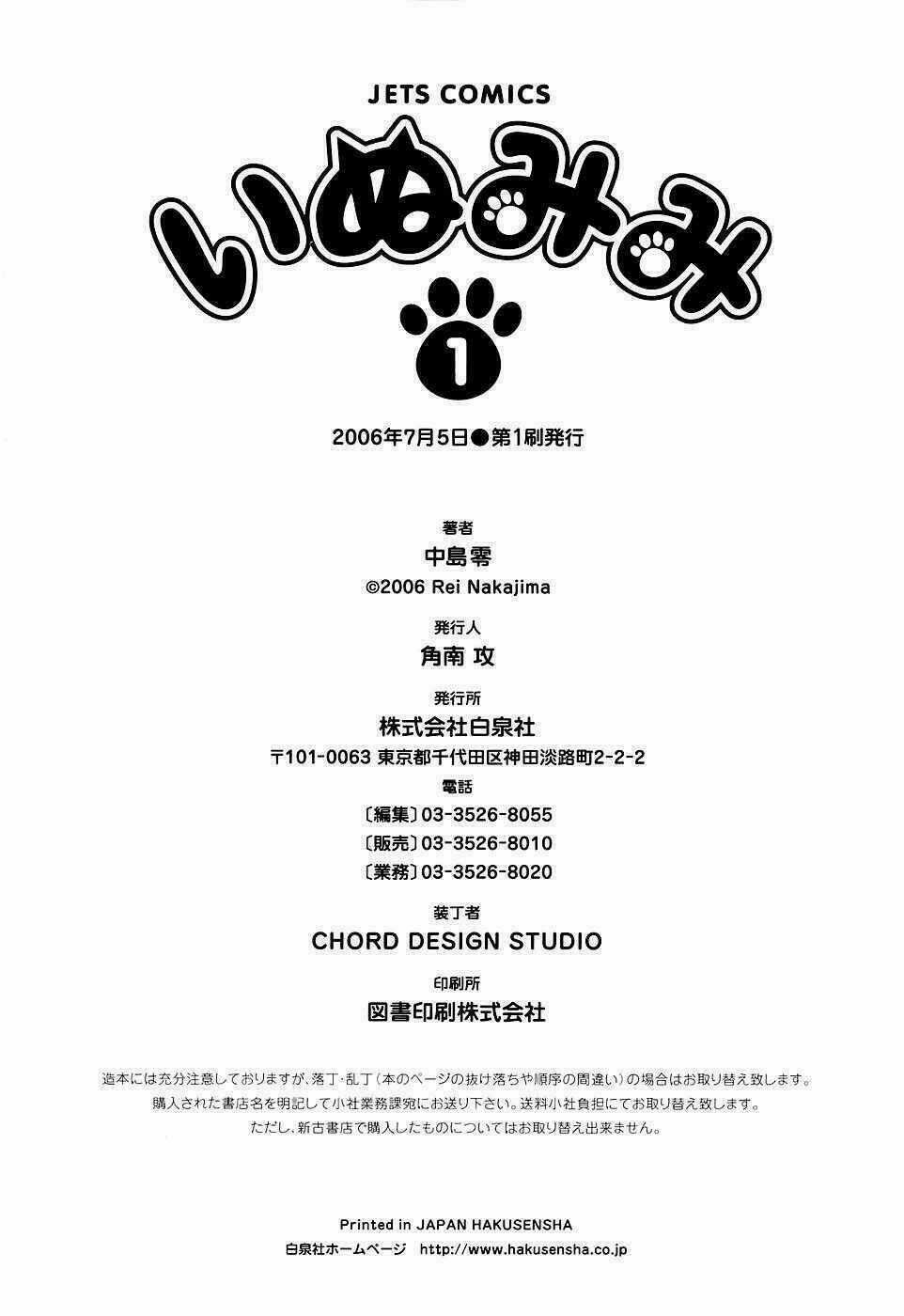 Inumimi Chapter 6 trang 33