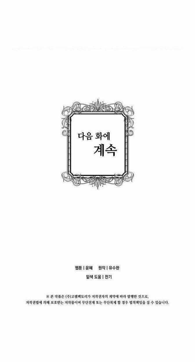 Iris - Quý Cô Và Chiếc Điện Thoại Chapter 7 trang 55