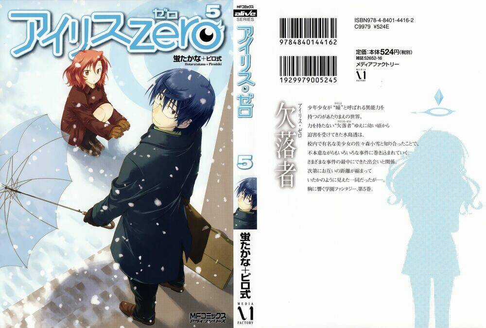 Iris Zero Chapter 29.5 trang 2