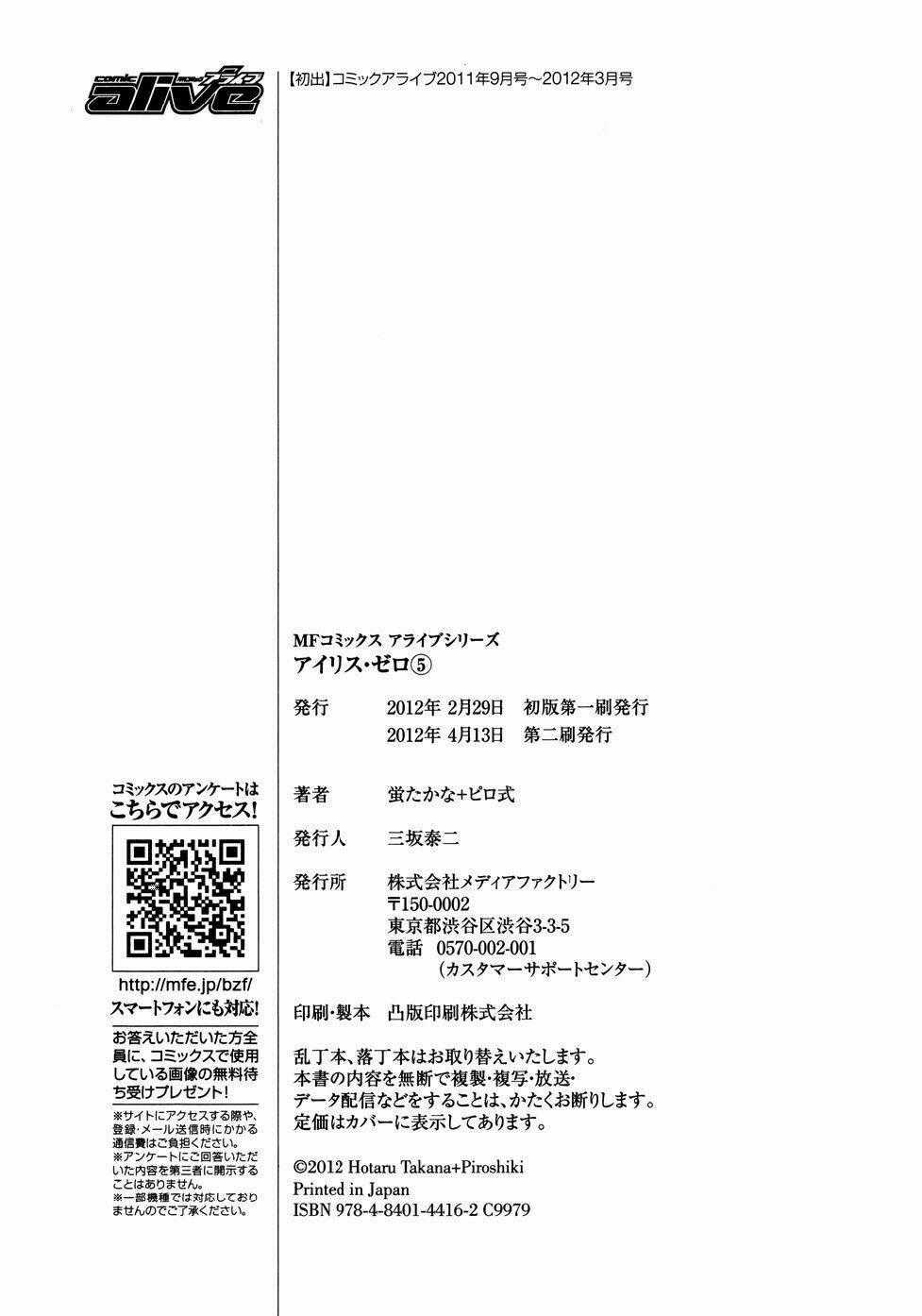 Iris Zero Chapter 29.5 trang 22