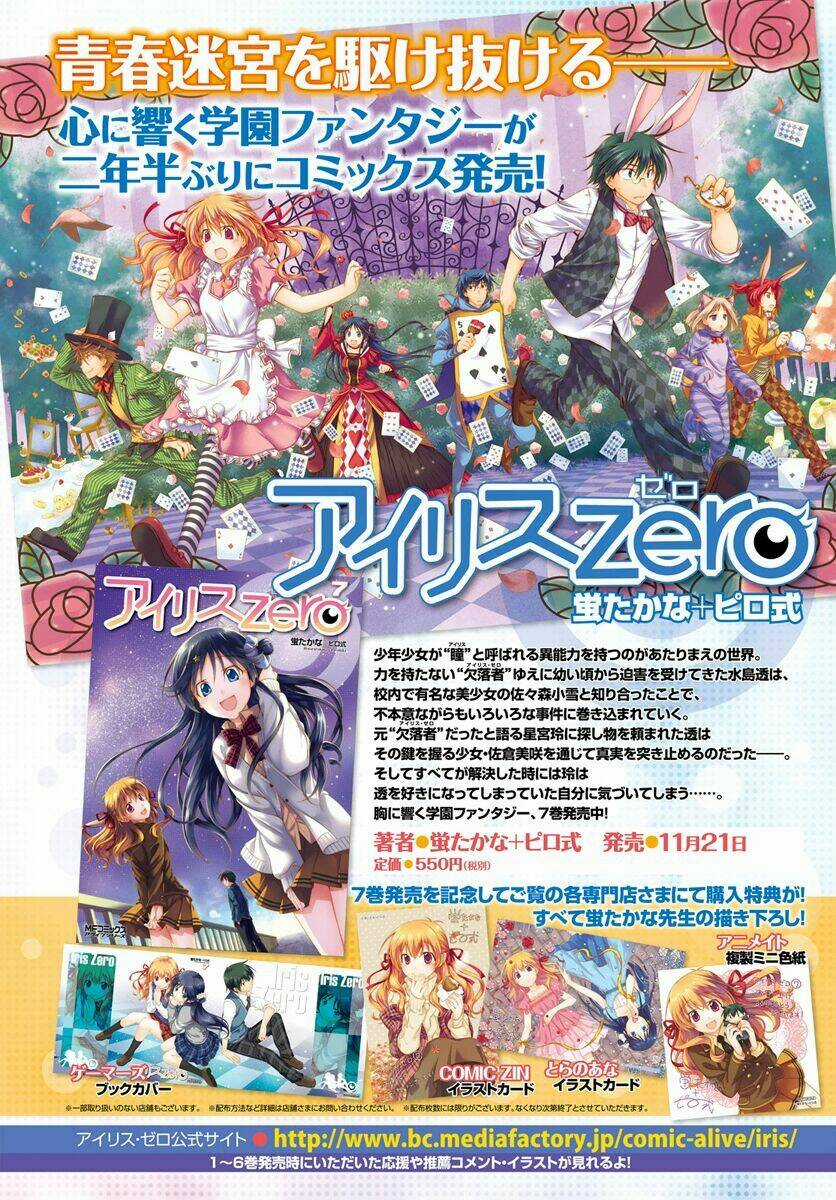 Iris Zero Chapter 38 trang 3