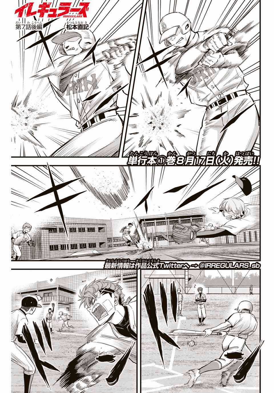 Irregulars - Bất Quy Tắc Chapter 7 trang 14